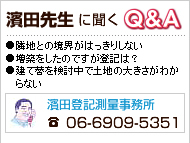 �l�c�o�L���ʎ������F06-6906-5351